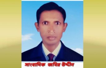 নাচোলে সাংবাদিক জমিরকে মামলায় ফাঁসানের অভিযোগ