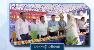কৃতি শিক্ষার্থীদের গোদাগাড়ী পৌর প্রশাসক বৃত্তি প্রদান অনুষ্ঠিত
