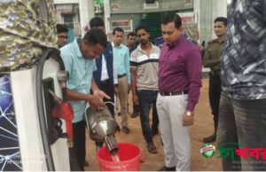 ভেজাল তেল ও ওজনে কম দেওয়ায় সাইফুল ফিলিং স্টেশনসহ ৩ প্রতিষ্ঠানকে জরিমানা