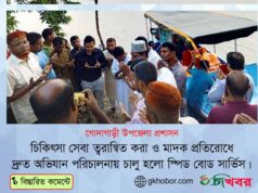 চিকিৎসা সেবা তরান্বিত করতে পদ্মায় চালু হলো স্পিডবোট সার্ভিস