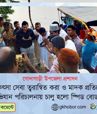 চিকিৎসা সেবা তরান্বিত করতে পদ্মায় চালু হলো স্পিডবোট সার্ভিস