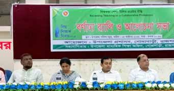 গোদাগাড়ীতে শিক্ষক দিবসে বর্ণাঢ্য র্যালী ও আলোচনা সভা অনুষ্ঠিত