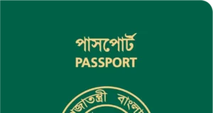 মেয়াদোত্তীর্ণ পাসপোর্ট দিয়ে করা যাবে হজযাত্রী নিবন্ধন