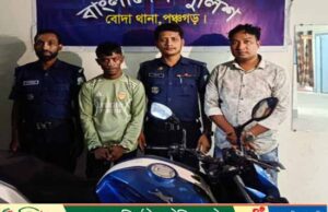 পঞ্চগড়ে বোদায় চুরি যাওয়া মোটরসাইকেল উদ্ধার, চোর গ্রেপ্তার