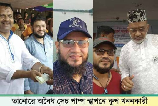 তানোরে ধরা ছোঁয়ার বাইরে অবৈধ সেচ পাম্প স্থাপনের জন্য কূপ খননকারী কছির উদ্দিন