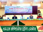 গোদাগাড়ীতে আন্তর্জাতিক প্রতিবন্ধী দিবস পালিত