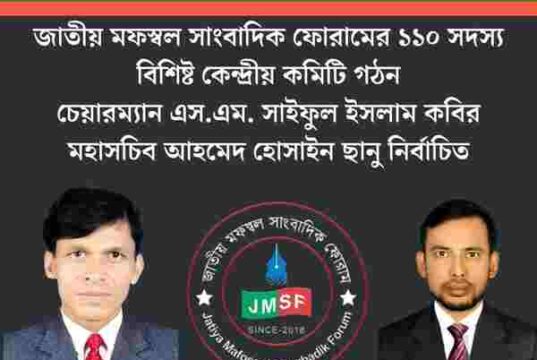 মফস্বল সাংবাদিকদের অধিকার আদায়ে ঐক্যবদ্ধ আন্দোলনের ডাক চেয়ারম্যান সাইফুল ইসলাম কবির