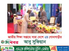 জাতীয় শিক্ষা সপ্তাহ ২০২৬ এর সারা দেশে দ্বিতীয় হয়েছে গোদাগাড়ীর আবু সুফিয়ান