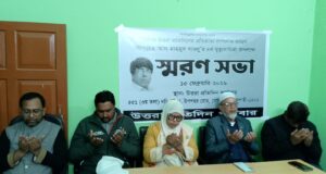 আব্দুল্লাহ আল মাহমুদ বাবলু’র ৪র্থ মৃত্যু বার্ষিকী পালিত