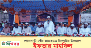 পবিত্র রমজান মাস আল্লাহ তায়ালার পক্ষ থেকে মুসলিম উম্মাহর জন্য এক মহান নিয়ামত-অধ্যাপক মুজিবুর রহমান এমপি