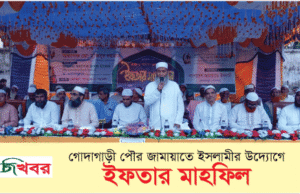 পবিত্র রমজান মাস আল্লাহ তায়ালার পক্ষ থেকে মুসলিম উম্মাহর জন্য এক মহান নিয়ামত-অধ্যাপক মুজিবুর রহমান এমপি