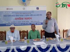 রাজশাহীর গোদাগাড়ীতে পিএফজির নাগরিক সংলাপ অনুষ্ঠিত