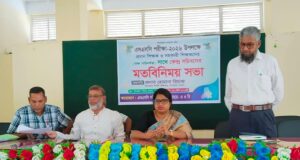 সাপাহারে এসএসসি পরীক্ষা উপলক্ষে মতবিনিময় সভা অনুষ্ঠিত