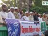 গোদাগাড়ীতে জামায়াতে ইসলামীর বিক্ষোভ মিছিল ও সমাবেশ
