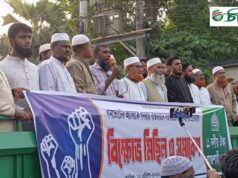 গোদাগাড়ীতে জামায়াতে ইসলামীর বিক্ষোভ মিছিল ও সমাবেশ