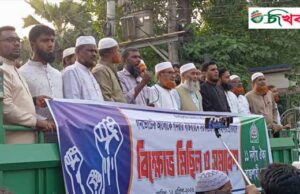 গোদাগাড়ীতে জামায়াতে ইসলামীর বিক্ষোভ মিছিল ও সমাবেশ