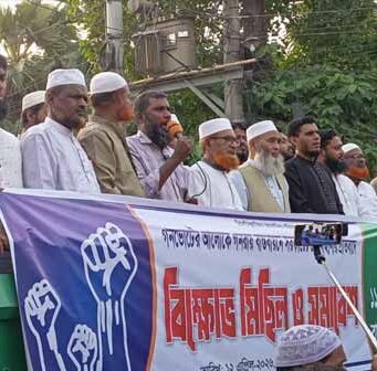 গোদাগাড়ীতে জামায়াতে ইসলামীর বিক্ষোভ মিছিল ও সমাবেশ
