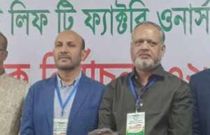 পঞ্চগড়ে বাংলাদেশ বটলীফ টি ফ্যাক্টরি ওনার্স এসোসিয়েশনের দ্বি বার্ষিক নির্বাচনে নিয়াজ আলী সভাপতি, ফয়জুল ইসলাম সম্পাদক নির্বাচিত