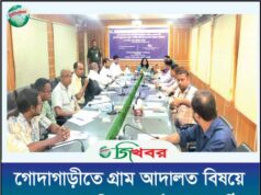 স্বল্প খরচে দ্রুত বিচারে গ্রাম আদালতের বিকল্প নেই: গোদাগাড়ীতে কর্মশালা অনুষ্ঠিত