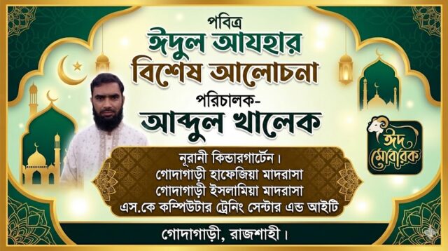 Eid