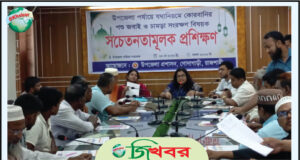 গোদাগাড়ীতে পশু জবাই ও চামড়া সংরক্ষণ বিষয়ক সচেতনতামূলক প্রশিক্ষণ