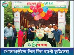 গোদাগাড়ীতে তিন দিনব্যাপী ‘ভূমিসেবা মেলা-২০২৬’ শুরু