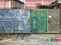 নাচোলে সরকারীভাবে ধন, ধান ও চাউল ক্রয় বিষয়ে সাংবাদিকদের সাথে মতবিনিময়