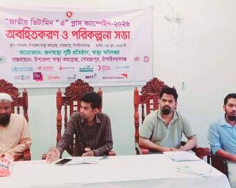 গোমস্তাপুরে ৩৭ হাজার ৪ শত ৫১ জন শিশুকে ভিটামিন ‘এ’ ক্যাপসুল খাওয়ানো হবে