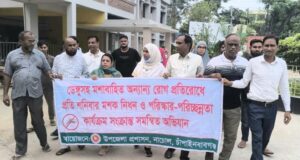 নাচোলে ডেঙ্গুসহ মশা বাহিত অন্যান্য রোগ প্রতিরোধে প্রতি শনিবার মশক নিধন ও পরিষ্কার পরিচ্ছন্নতা কার্যক্রম সংক্রান্ত সমন্বিত অভিযান