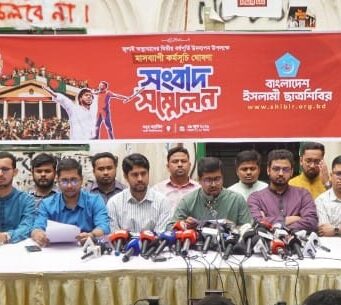 জুলাই অভ্যুত্থানের দ্বিতীয় বর্ষপূর্তি উদযাপন উপলক্ষে ৩৬ দিনব্যাপী কর্মসূচি ঘোষণা