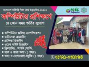 তালিবান শাসিত আফগানিস্তানে রাষ্ট্রদূতের নাম ঘোষণা করল নিকারাগুয়া