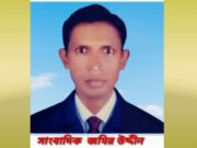 নাচোলে সাংবাদিক জমিরকে মামলায় ফাঁসানের অভিযোগ