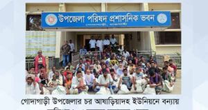 চর আষাড়িয়াদহের বন্যায় ক্ষতিগ্রস্থদের মাঝে ত্রাণ সহায়তা