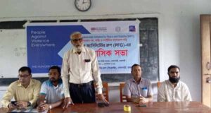 গোদাগাড়ীতে পিএফজির ত্রৈমাসিক সভা অনুষ্ঠিত