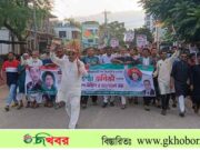 গোমস্তাপুরে বিএনপির প্রতিষ্ঠা বার্ষিকী উদযাপন