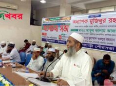 গোদাগাড়ীতে সিরাতুন নবী (স.) বিষয়ক আলোচনা সভা অনুষ্ঠিত হয়েছে।