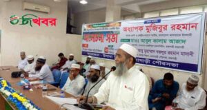 গোদাগাড়ীতে সিরাতুন নবী (স.) বিষয়ক আলোচনা সভা অনুষ্ঠিত হয়েছে।