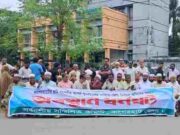 বাগেরহাটে চারটি আসন বহালের দাবিতে নির্বাচন অফিস ঘেরাও, হরতাল স্থগিত