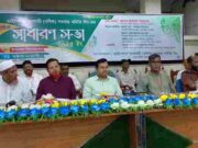 ডাইংপাড়া বণিক সমবায় সমিতির সাধারণ সভায় ৬ সিদ্ধান্ত