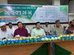 ডাইংপাড়া বণিক সমবায় সমিতির সাধারণ সভায় ৬ সিদ্ধান্ত