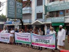 ইসলামী ব্যাংকে অবৈধভাবে নিয়োগপ্রাপ্ত কর্মকর্তাদের বরখাস্তের দাবিতে গোদাগাড়ীতে মানববন্ধন পালিত
