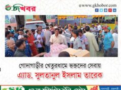 গোদাগাড়ীর খেতুরধামের ভক্তদের পাশে সুলতানুল ইসলাম তারেক