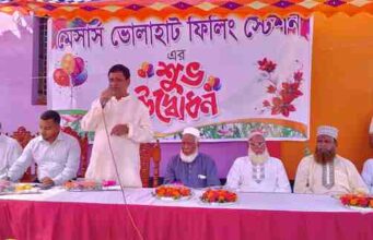 ভোলাহাটে মেসার্স ভোলাহাট ফিলিং স্টেশনের উদ্বোধন