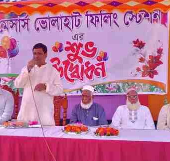 ভোলাহাটে মেসার্স ভোলাহাট ফিলিং স্টেশনের উদ্বোধন