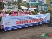 পঞ্চগড়ে নার্সদের মানববন্ধন