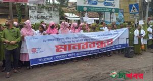 পঞ্চগড়ে নার্সদের মানববন্ধন