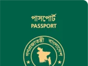 মেয়াদোত্তীর্ণ পাসপোর্ট দিয়ে করা যাবে হজযাত্রী নিবন্ধন