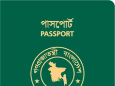 মেয়াদোত্তীর্ণ পাসপোর্ট দিয়ে করা যাবে হজযাত্রী নিবন্ধন