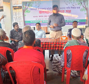 ভোলাহাটে পাখি শিকার বন্ধে জনসচেতনতামূলক সভা অনুষ্ঠিত
