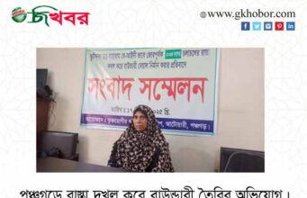 পঞ্চগড়ে জোরপূর্বক রাস্তা দখল করে বাউন্ডারি নির্মাণের অভিযোগ